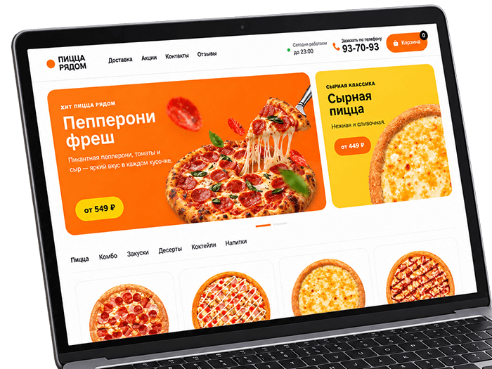 Сайт доставки еды, связанный с CRM Recepto